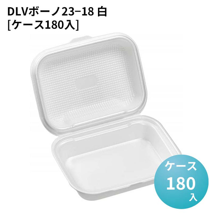 DLVボーノ23－18 白[ケース180入]