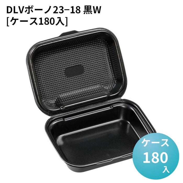 DLVボーノ23－18 黒W[ケース180入]
