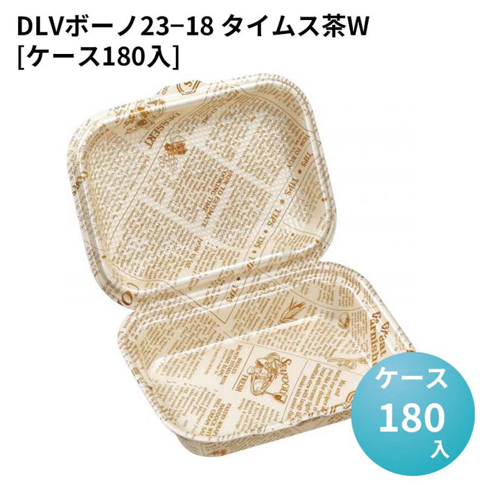 DLVボーノ23－18 タイムス茶W[ケース180入]