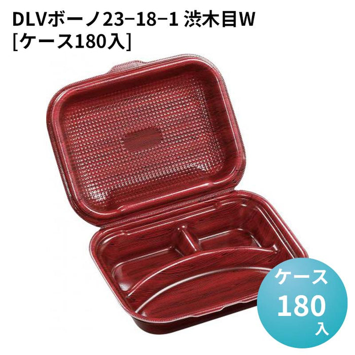 DLVボーノ23－18－1 渋木目W[ケース180入]