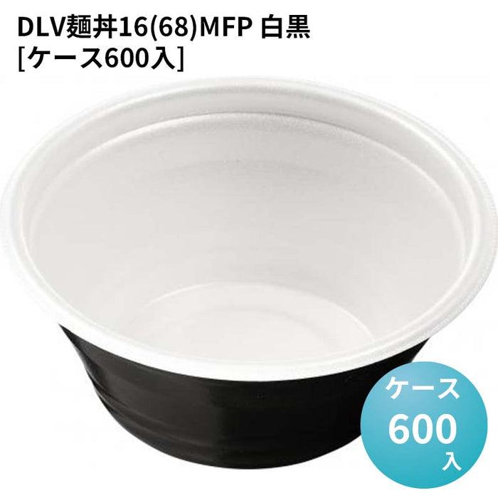 DLV麺丼16(68)MFP 白黒[ケース600入]