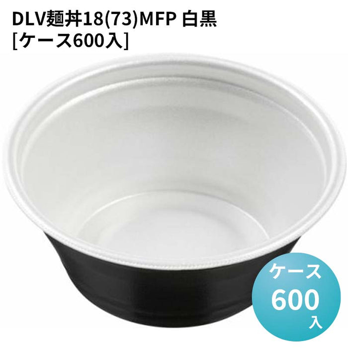 DLV麺丼18(73)MFP 白黒[ケース600入]
