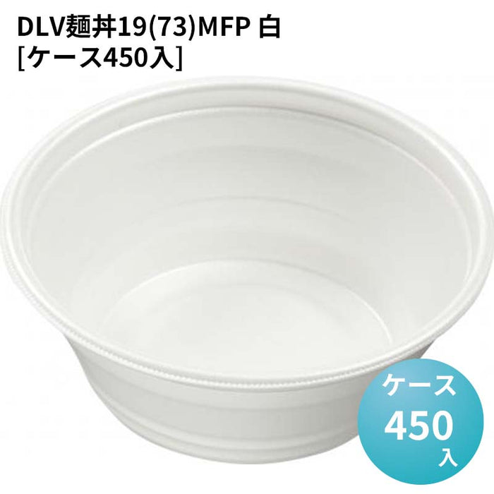 DLV麺丼19(73)MFP 白[ケース450入]