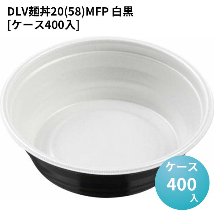 DLV麺丼20(58)MFP 白黒[ケース400入]