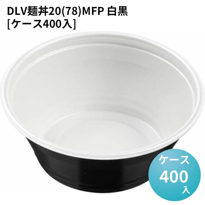 DLV麺丼20(78)MFP 白黒[ケース400入]