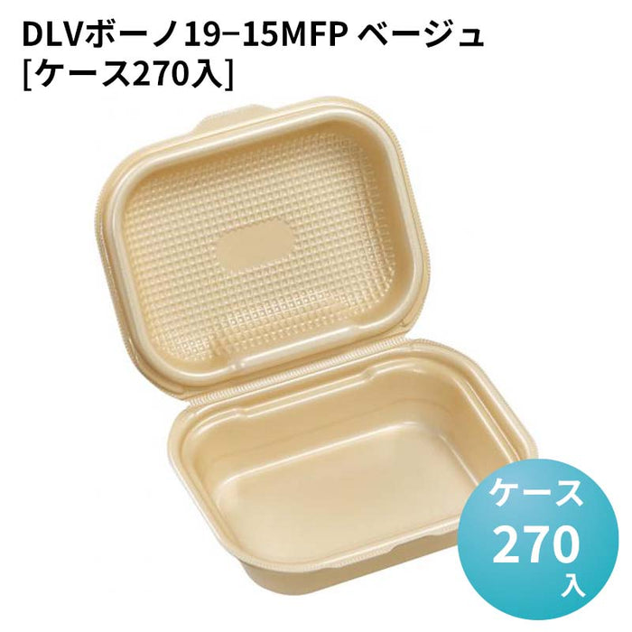 DLVボーノ19－15MFP ベージュ[ケース270入]