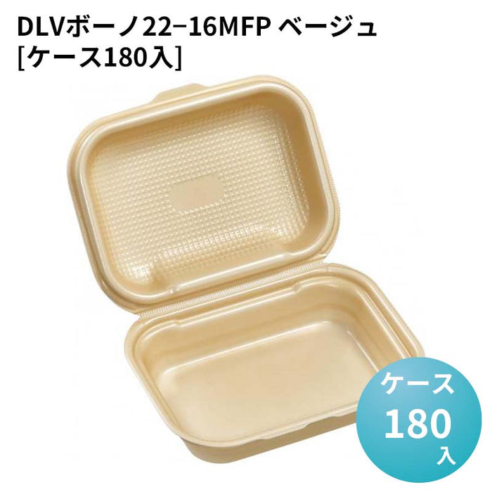 DLVボーノ22－16MFP ベージュ[ケース180入]