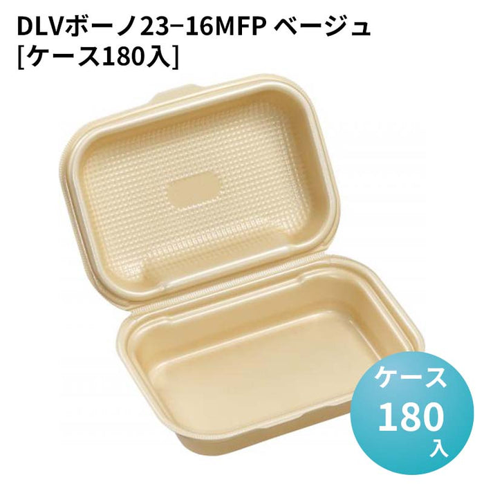 DLVボーノ23－16MFP ベージュ[ケース180入]