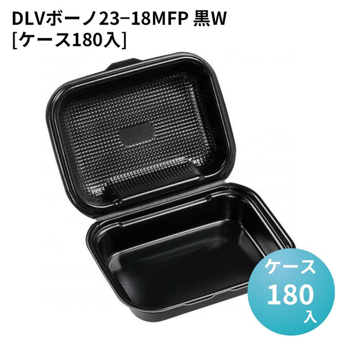 DLVボーノ23－18MFP 黒W[ケース180入]