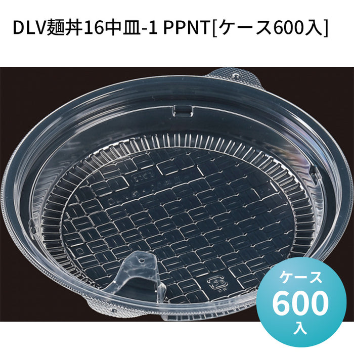 DLV麺丼16中皿-1 PPNT[ケース600入]