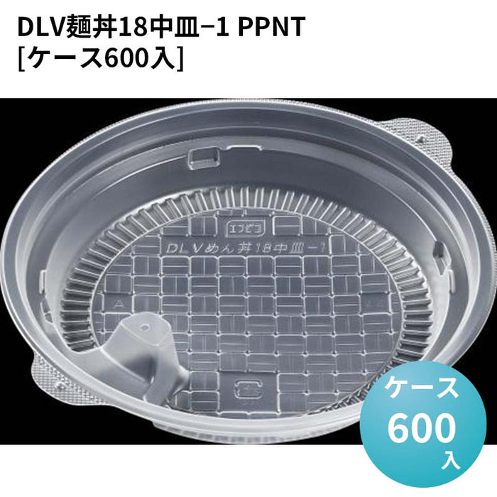 DLV麺丼18中皿－1 PPNT[ケース600入]