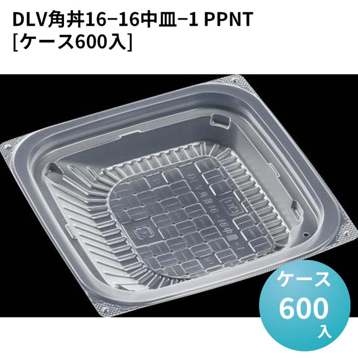 DLV角丼16－16中皿－1 PPNT[ケース600入]