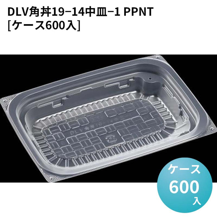 DLV角丼19－14中皿－1 PPNT[ケース600入]