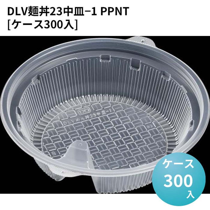 DLV麺丼23中皿－1 PPNT[ケース300入]
