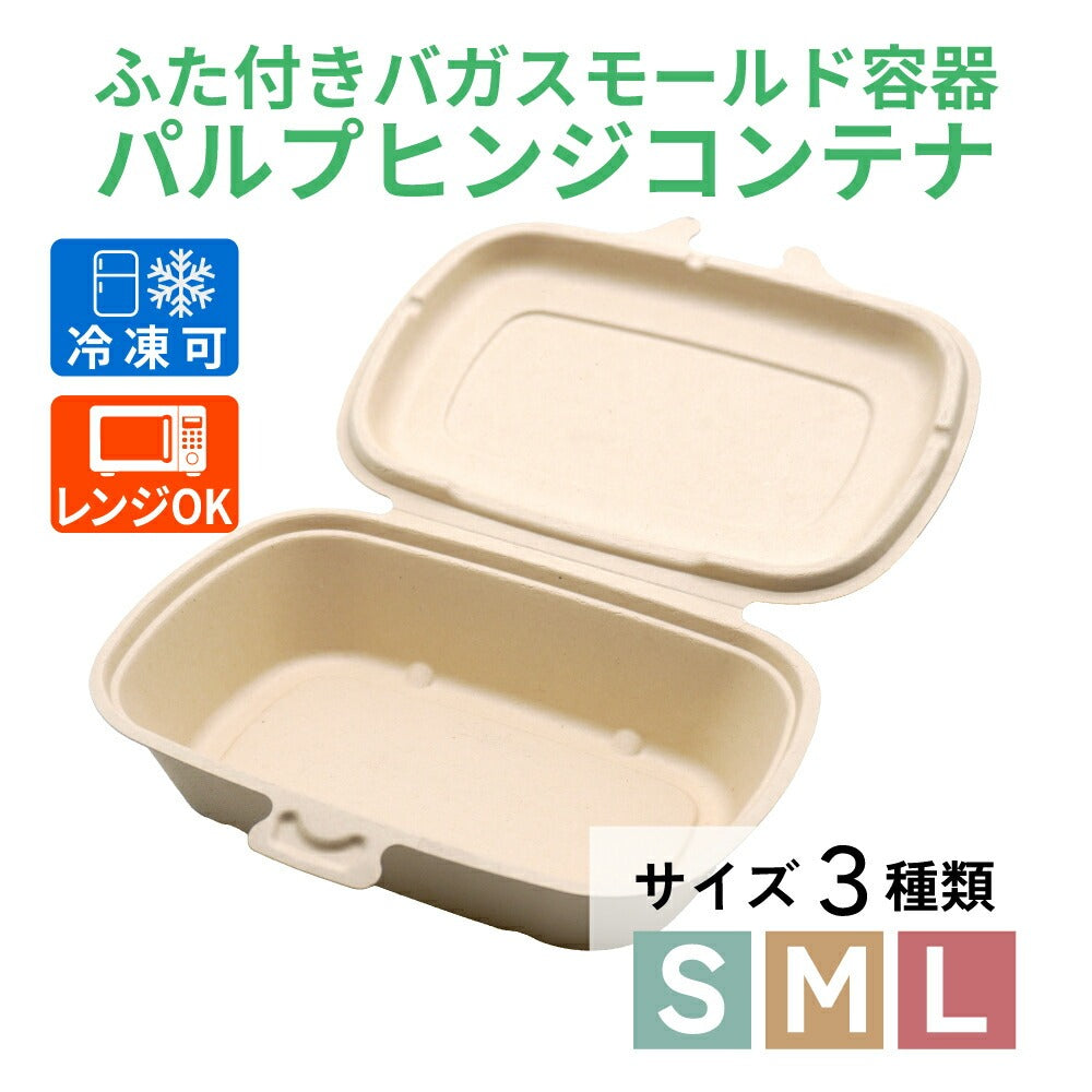 bagass-foodbox_1024x1024.jpg?v