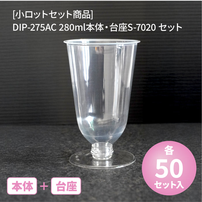 組み立て式の台座カップ 本体・台座のセット｜使い捨て プラスチック