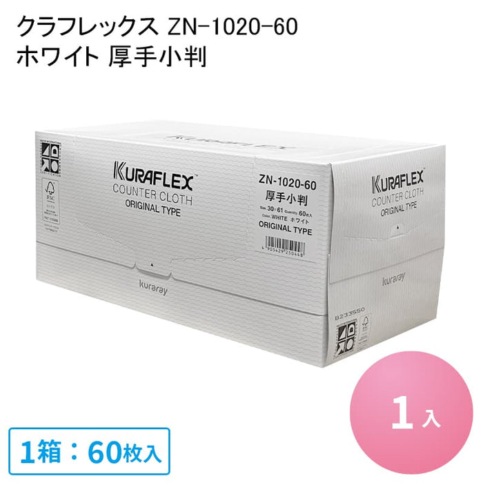 カウンタークロス クラフレックス ZN-1020-60 ホワイト 厚手小判 [60枚入]