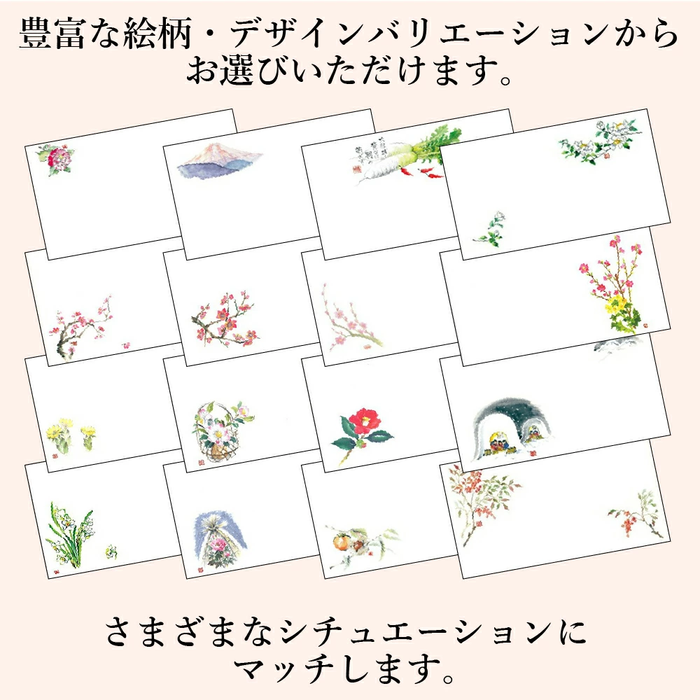 季節の柄シリーズ (100枚入)3月 4月 5月