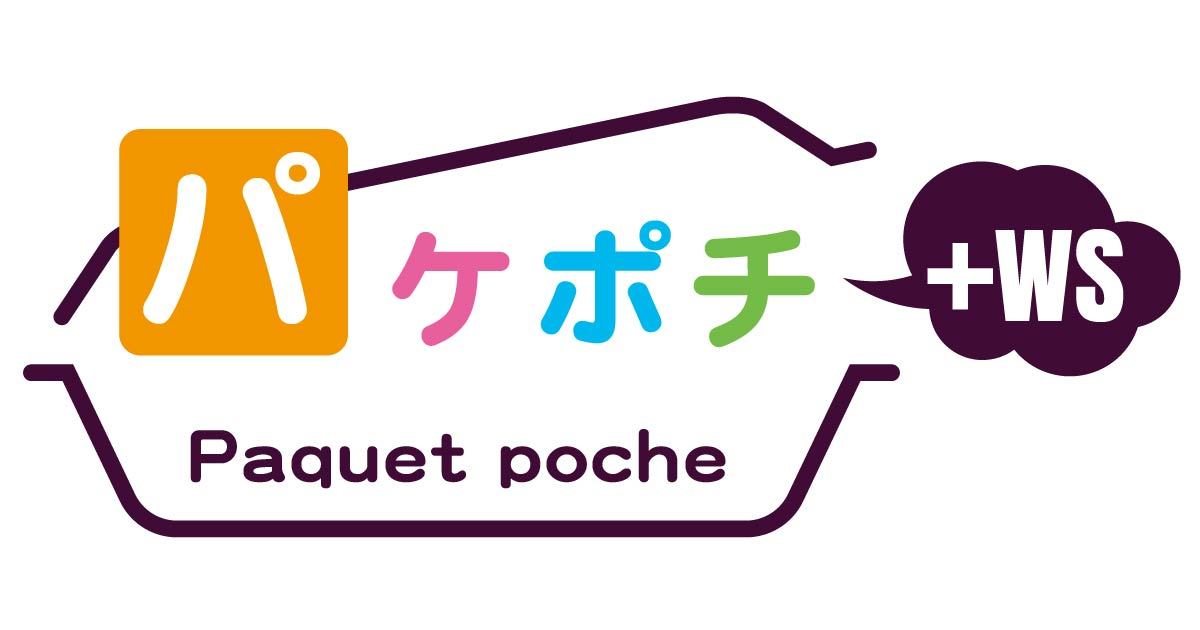 デザートカップ — paquet poche ws ～パケポチ～