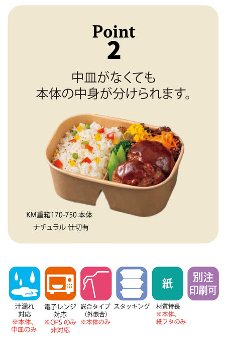 KM重箱170 中皿用嵌合フタ 59953[ケース300入]