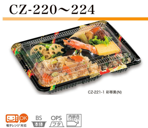 CZ-221-1（N）彩帯赤セット [各ケース600入] — paquet poche ws