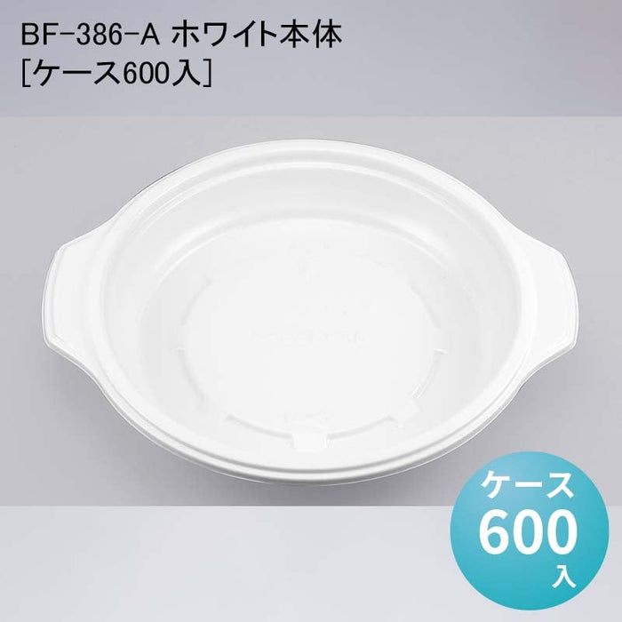 BF-386-A ホワイト本体[ケース600入]