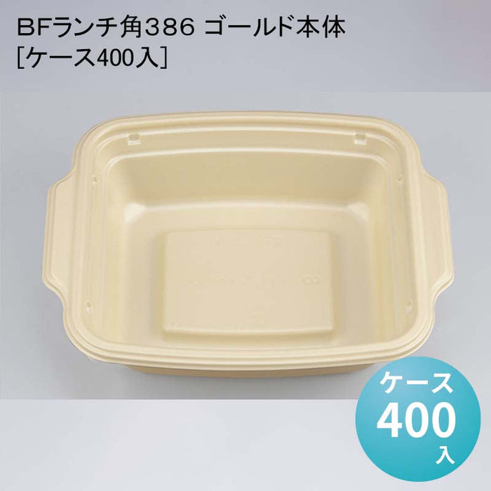 ＢＦランチ角３８６ ゴールド本体[ケース400入]