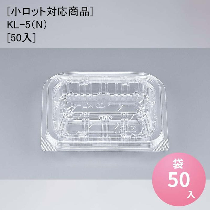 [小ロット対応商品]KL-5（N）[50入]