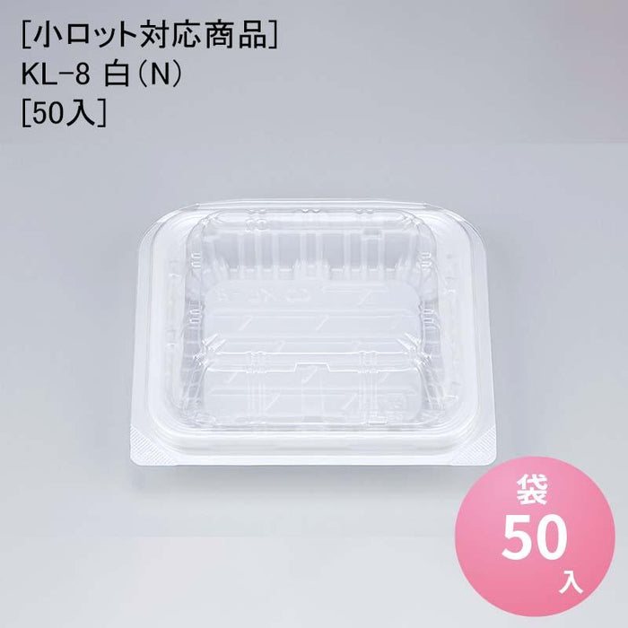 [小ロット対応商品]KL-8 白（N）[50入]