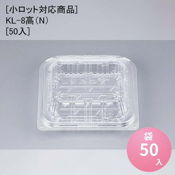 [小ロット対応商品]KL-8高（N）[50入]