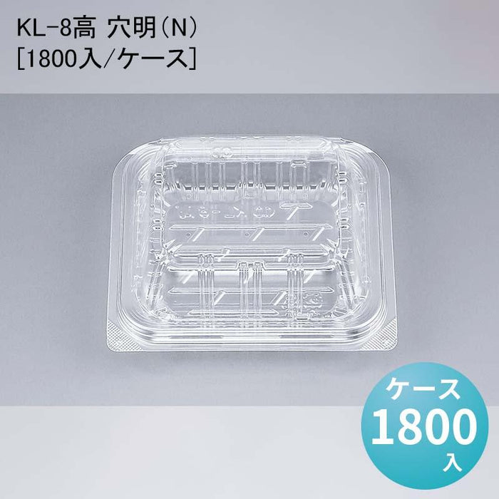 KL-8高 穴明（N）[ケース1800入]