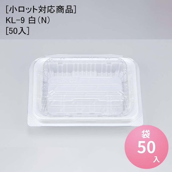 [小ロット対応商品]KL-9 白（N）[50入]