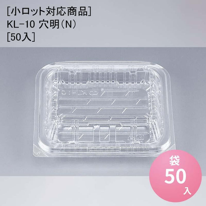 [小ロット対応商品]KL-10 穴明（N）[50入]