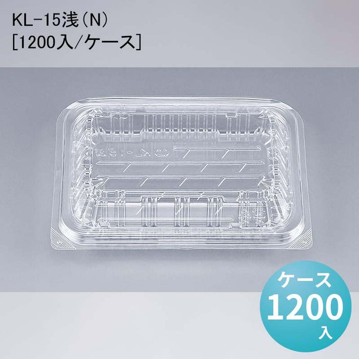 KL-15浅（N）[ケース1200入]