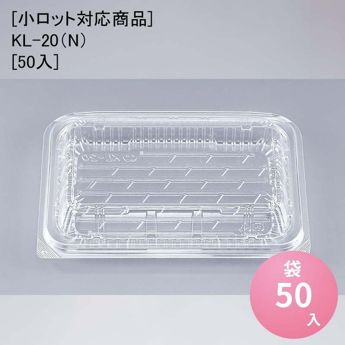 [小ロット対応商品]KL-20（N）[50入]