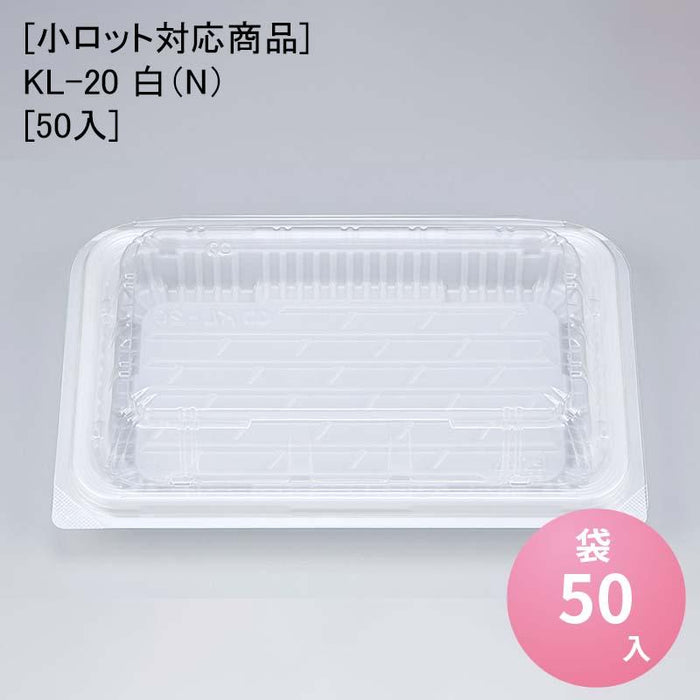 [小ロット対応商品]KL-20 白（N）[50入]