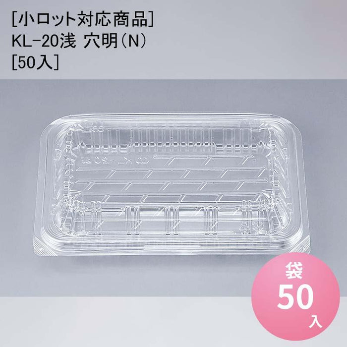 [小ロット対応商品]KL-20浅 穴明（N）[50入]