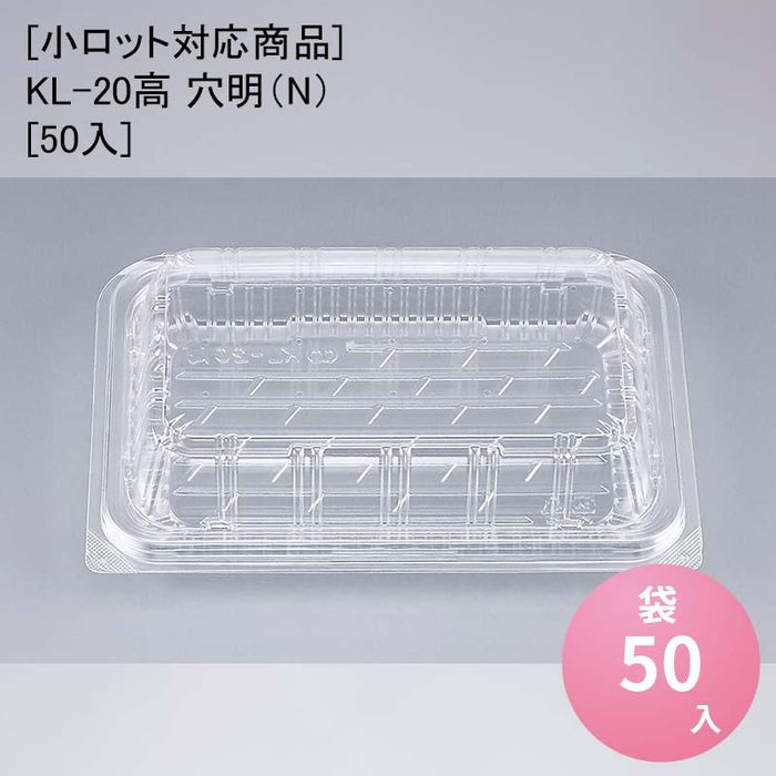 [小ロット対応商品]KL-20高 穴明（N）[50入]