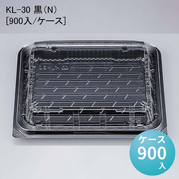 KL-30 黒（N）[ケース900入]