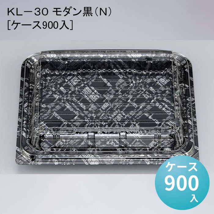 ＫＬ－３０ モダン黒（Ｎ）[ケース900入]