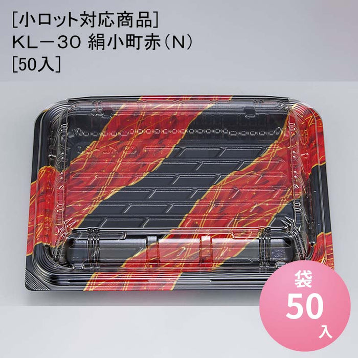 [小ロット対応商品]ＫＬ－３０ 絹小町赤（Ｎ）[50入]