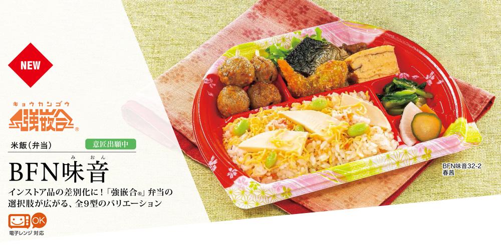 BFN味音21-1 結花赤 本体・嵌合蓋セット[各50セット]