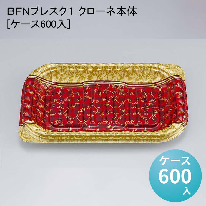 ＢＦＮプレスク１ クローネ本体[ケース600入]