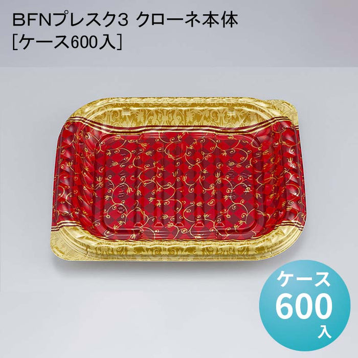 ＢＦＮプレスク３ クローネ本体[ケース600入]