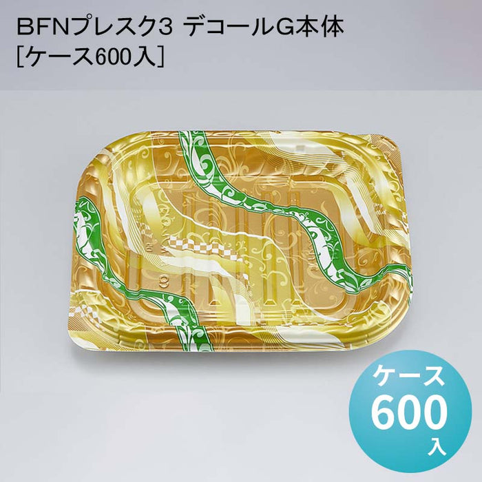 ＢＦＮプレスク３ デコールＧ本体[ケース600入]