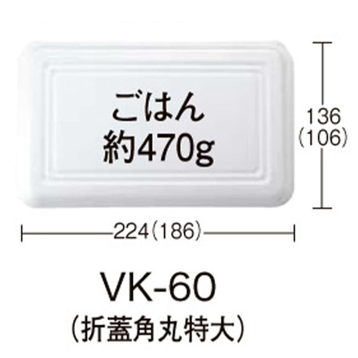 VK-60 無地 折蓋角丸特大[ケース900入]