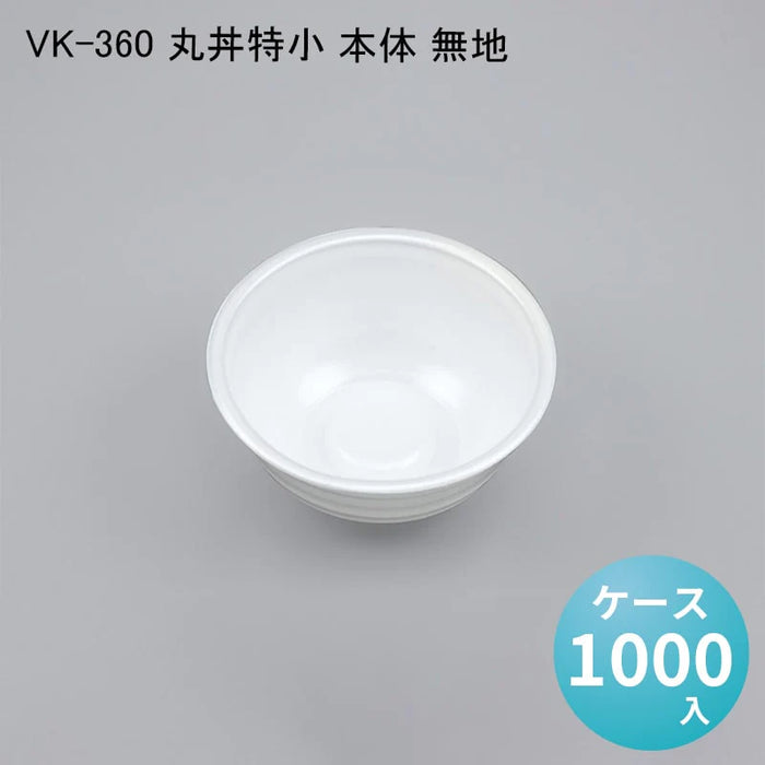 VK-360 丸丼特小 本体 無地[ケース1000入]