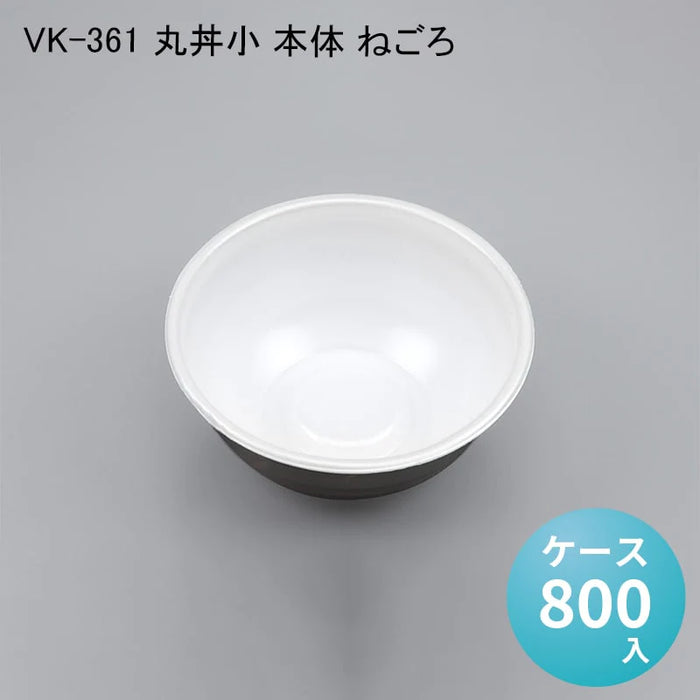 VK-361 丸丼小 本体 ねごろ[ケース800入]