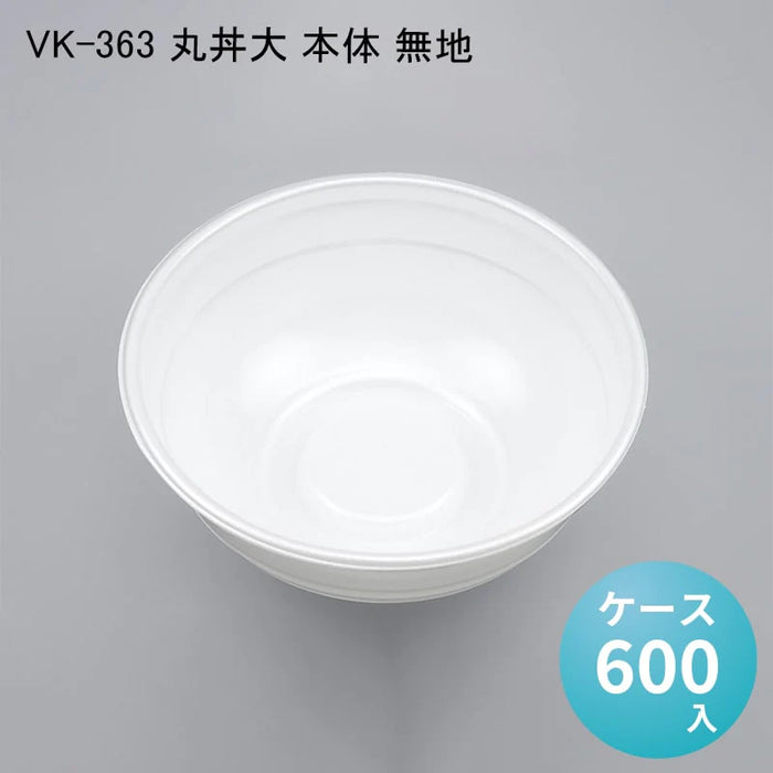 VK-363 丸丼大 本体 無地[ケース600入]