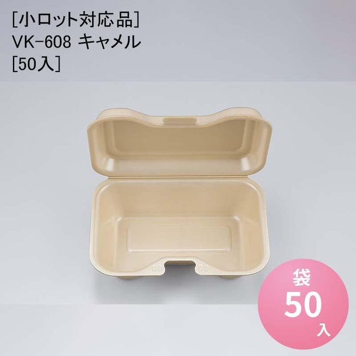 [小ロット対応品] VK-608 キャメル[50入]